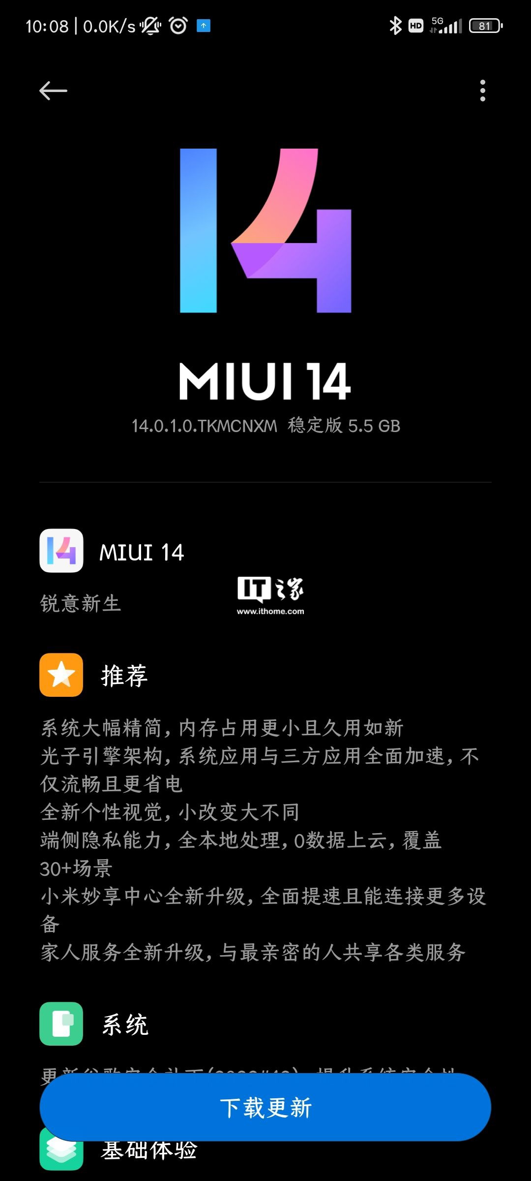 小米 MIX 4 开始推送安卓 13 / MIUI 14