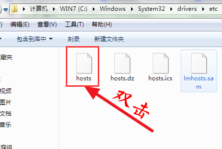 win7系统如何修改hosts文件？