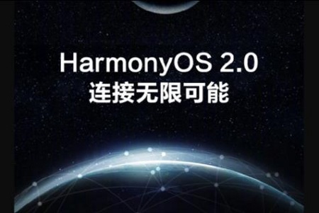 鸿蒙OS系统首批可升级手机有哪些？HarmonyOS 6月2日首批升级名单！