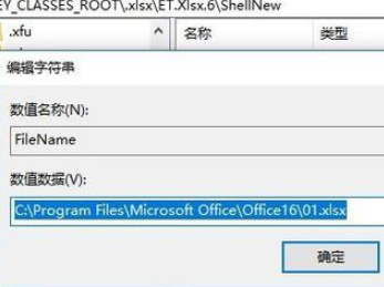 Excel无法打开文件因为文件格式或文件扩展名无效如何解决