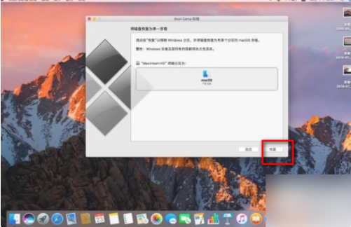 Mac电脑怎么彻底删除windows系统？