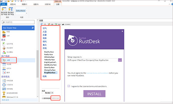 RustDesk(开源远程控制软件)