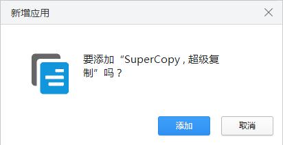 SuperCopy（网页复制插件）