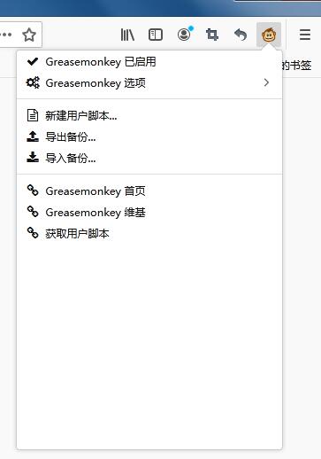 Greasemonkey(Mozilla