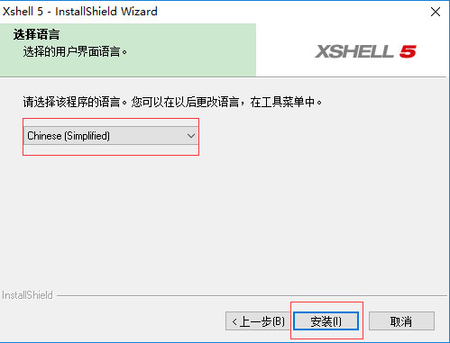 Xshell(安全终端模拟软件)