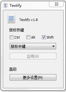 Textify(文本复制工具)