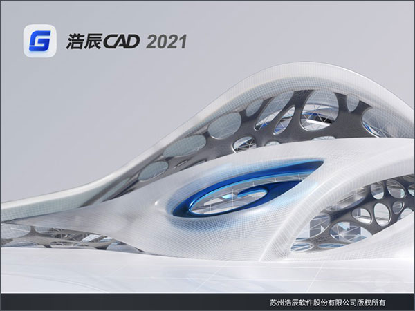 浩辰CAD电气2021注册机