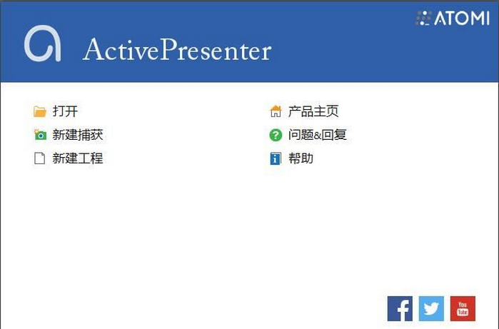 ActivePresenter(电脑录屏软件)