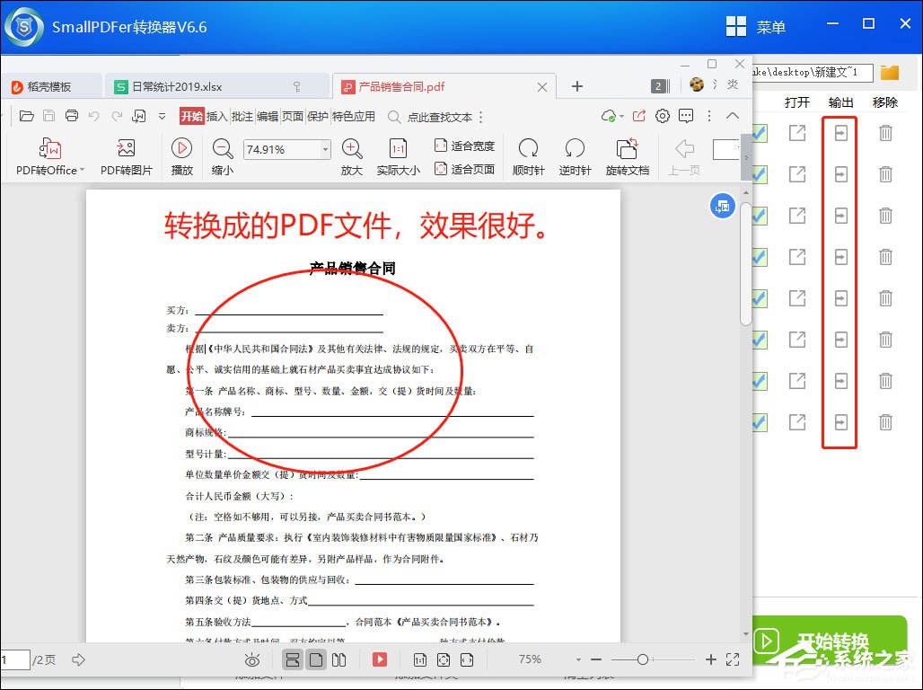 Word文档怎么转换成PDF？SmallPDF转换器轻松帮助你！
