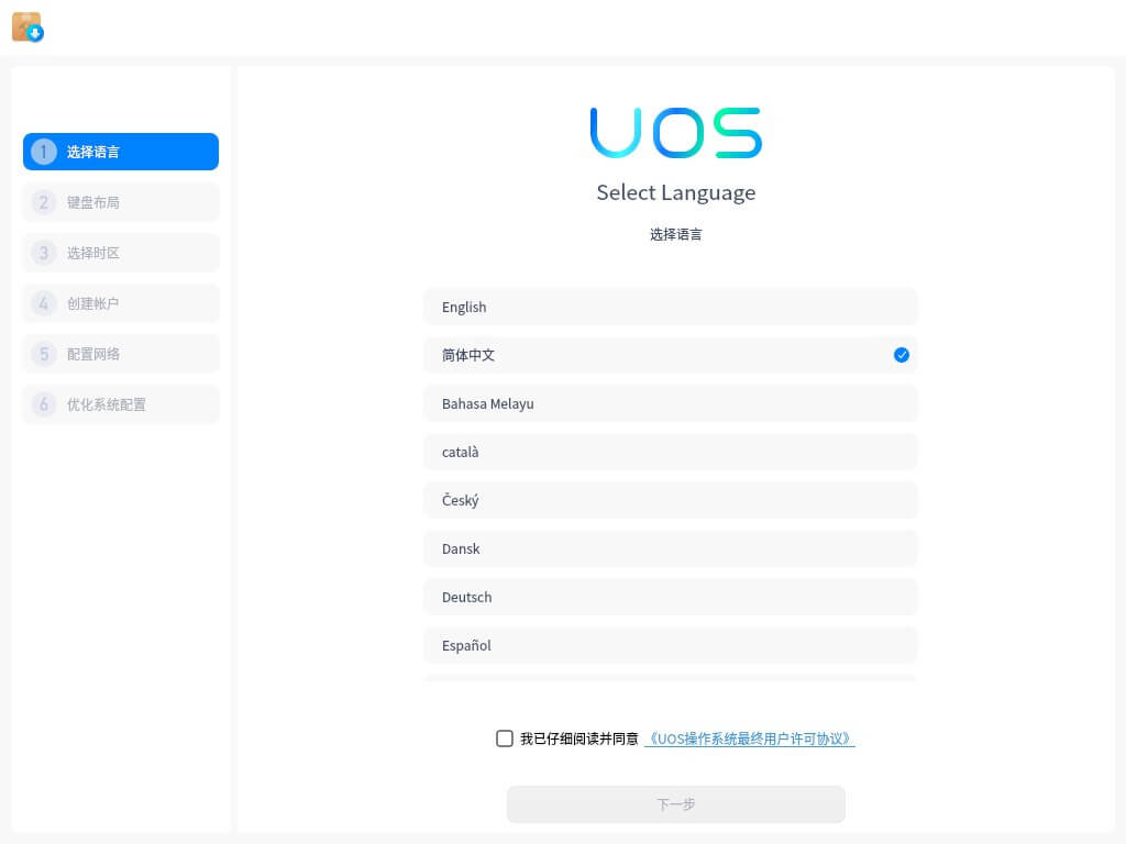 UOS V20专业版新增了什么，UOS更新内容一览