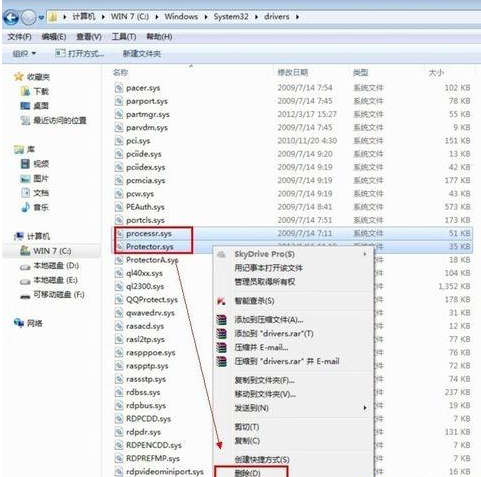 Win7系统登录中国银行网银时输入密码就出现蓝屏如何解决