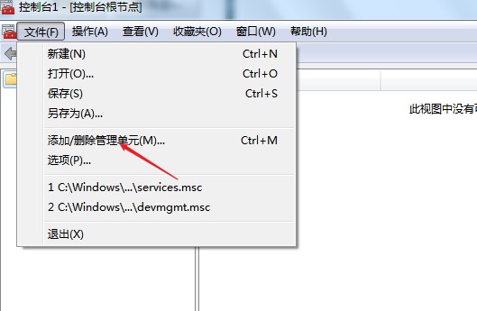 Win7怎么删除IE浏览器中的错误证书