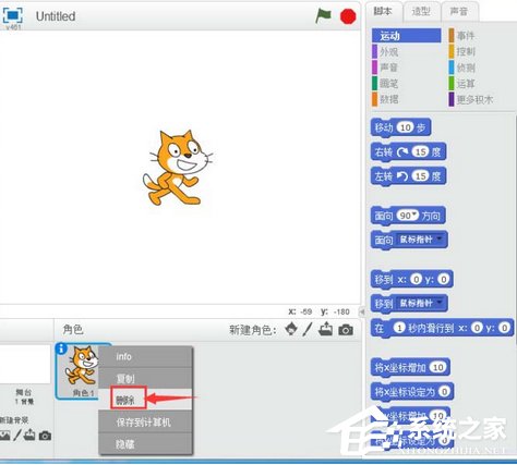 Scratch如何创建变色龙小程序？Scratch创建变色龙小程序的操作步骤