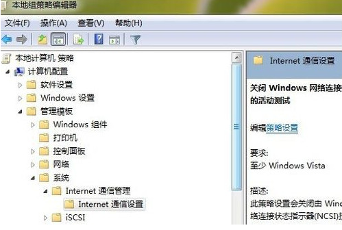 Win7系统ipv6无网络访问权限如何解决？