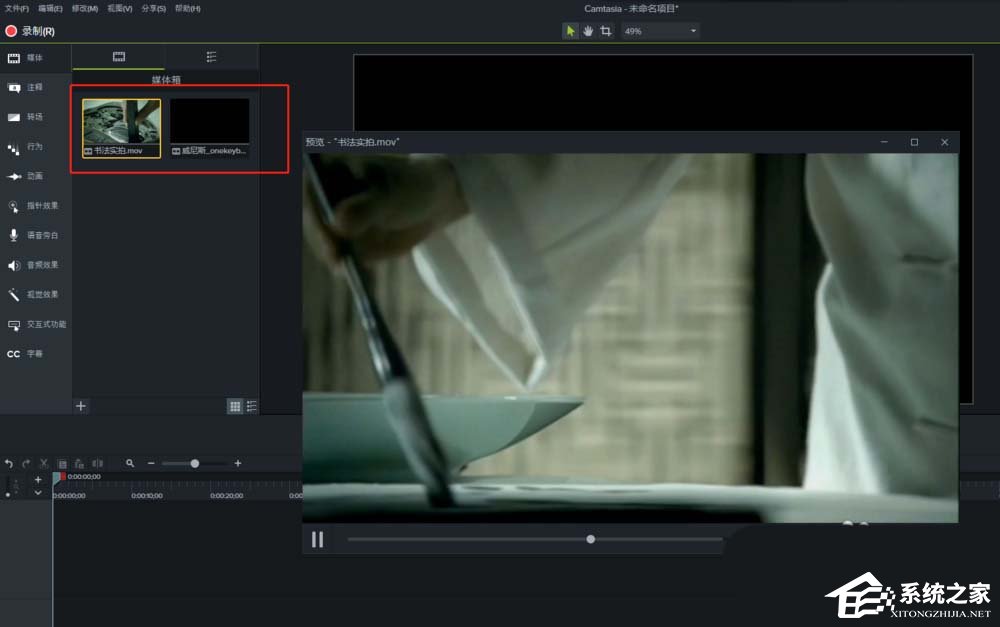 Camtasia9视频如何添加折叠转场效果？Camtasia9视频添加折叠转场效果的操作步骤