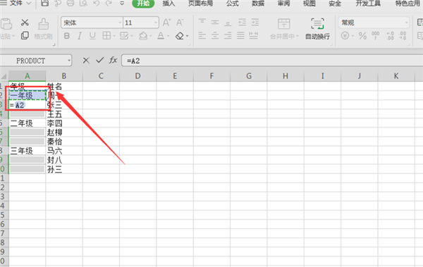Excel中快速的对不连续的单元格填充相同的方法！