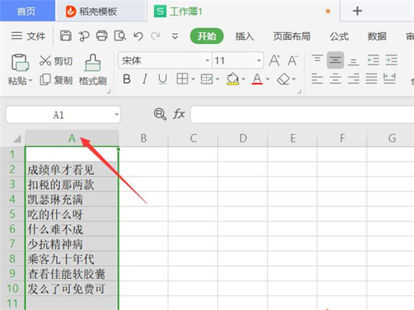 WPS Excel同时筛选多个关键字的方法！