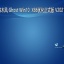 雨林木风 GHOST Windows10 64位系统优化正式版 V2021.01
