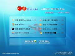 萝卜家园 GHOST WIN10 X64 官方专业版 V2019.11