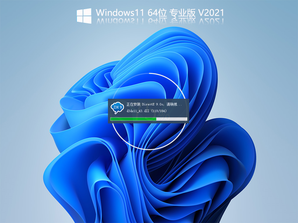 Windows11镜像文件下载_Windows11