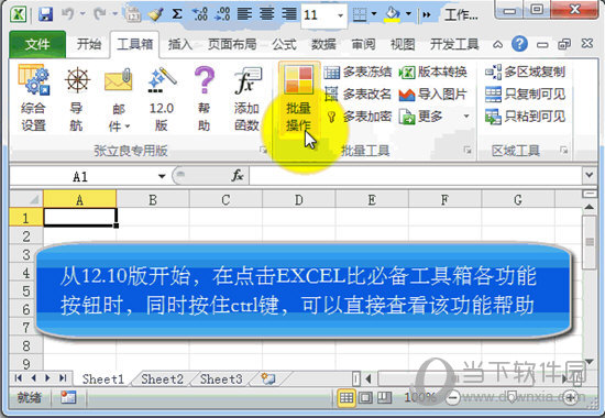 Excel必备工具箱注册文件