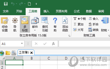 Excel必备工具箱注册文件