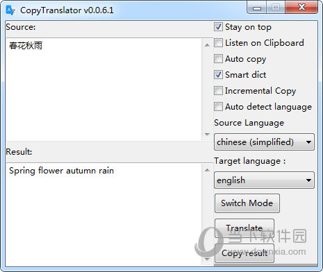 CopyTranslator(复译软件)