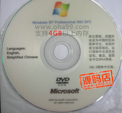 64位 Windows XP SP2 VOL+简体中文语言包+序列号