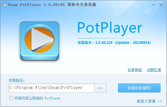 Daum PotPlayer 1.5.40185 简体中文美化版