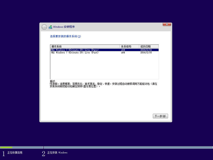 UQi Windows 7 Ultimate SP1 Lite （X86/X64）