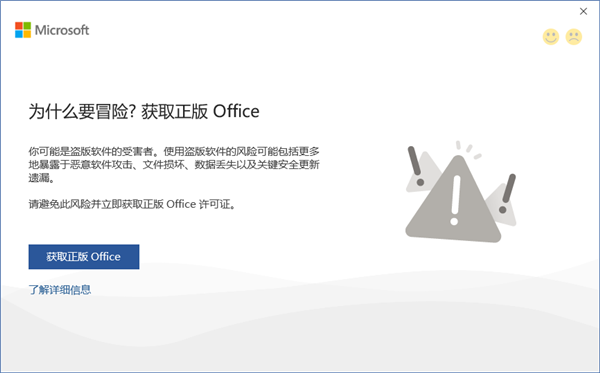 office提示你的office许可证有问题，你可能是盗版软件的受害者怎么办