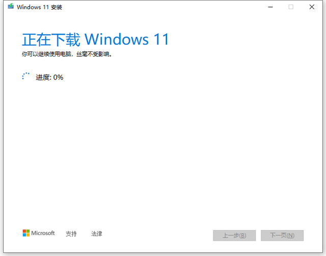 怎么制作Win11启动盘安装Windows11系统
