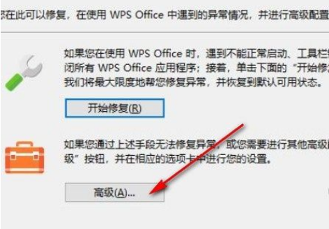 Win10系统怎么关闭WPS订阅热点？Win10系统关闭WPS订阅热点的方法