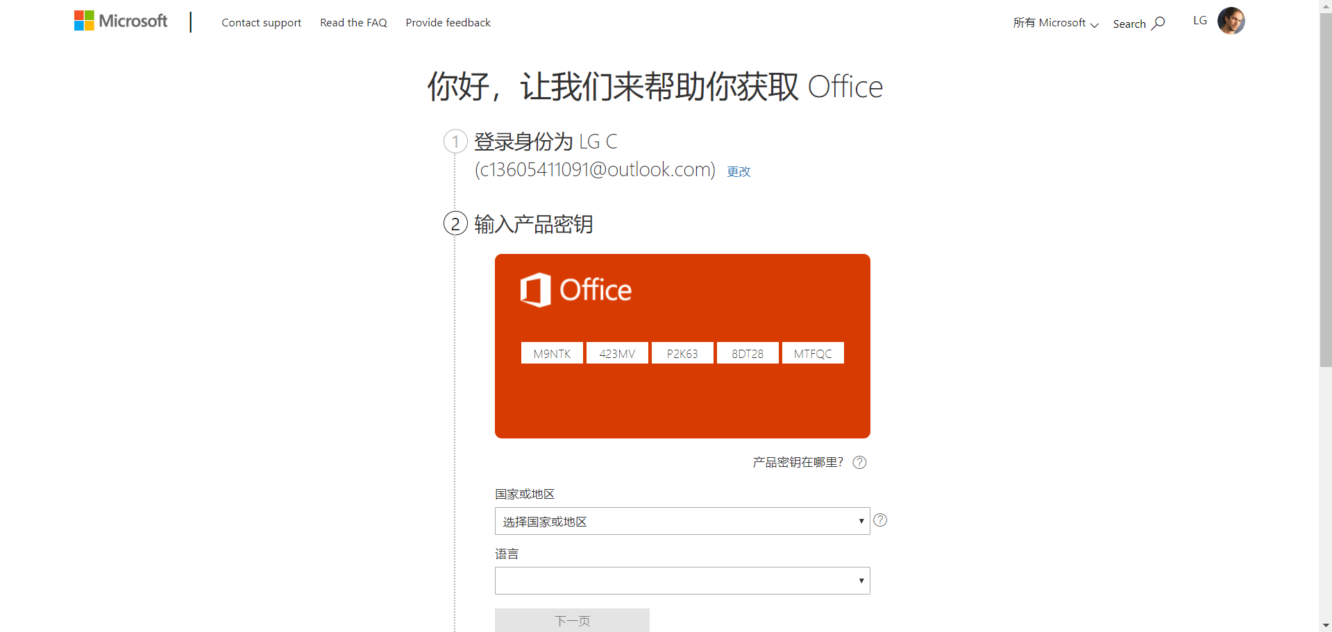 Windows11怎么安装Office Windows11下载安装Office教程