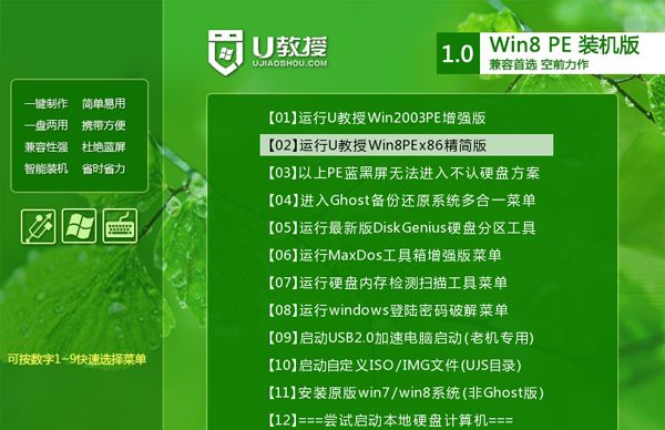 Win8系统如何重装Win7系统？Win8系统重装Win7系统的方法