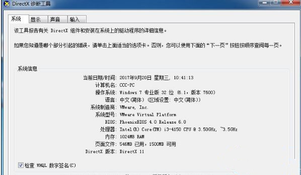 Win10开机提示INACCESSIBLE BOOT DEVICE怎么办？