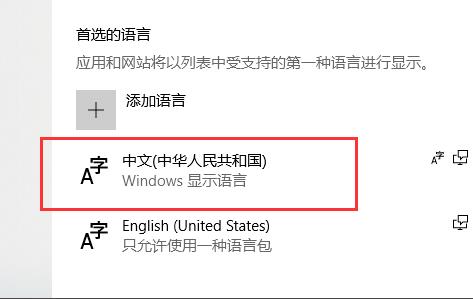 Win10 xbox怎么设置中文？Win10 xbox设置中文的方法