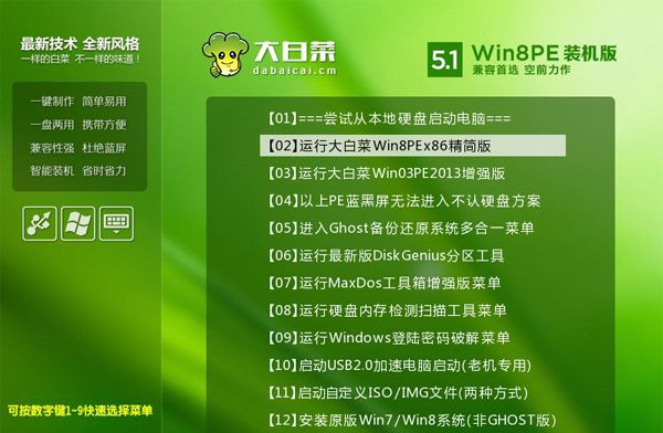 Win8怎么重装系统Win7？Win8重装系统Win7详细教程