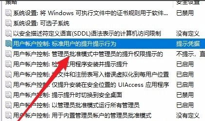 电脑Win10怎么禁止安装软件？电脑Win10禁止安装软件方法分享