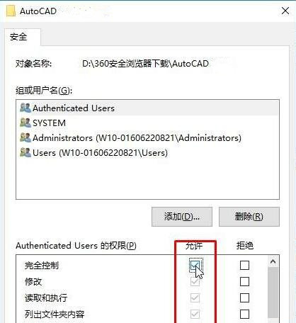 Win10运行AutoCAD2014卡在“正在检查许可”界面怎么办？
