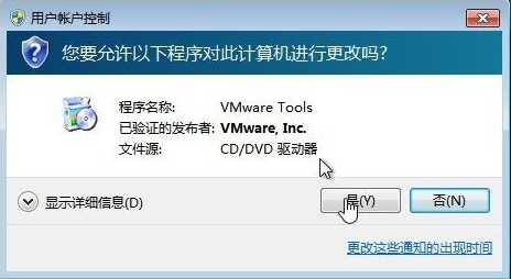 Win7电脑的虚拟机怎么安装VMware Tools？