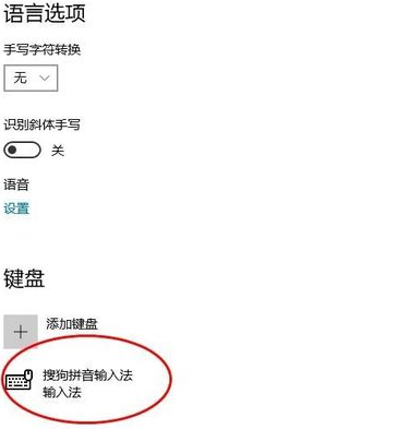 Win10输入法只能打英文不能打中文怎么解决？