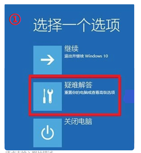 Windows10自动更新后电脑进不到系统怎么办？