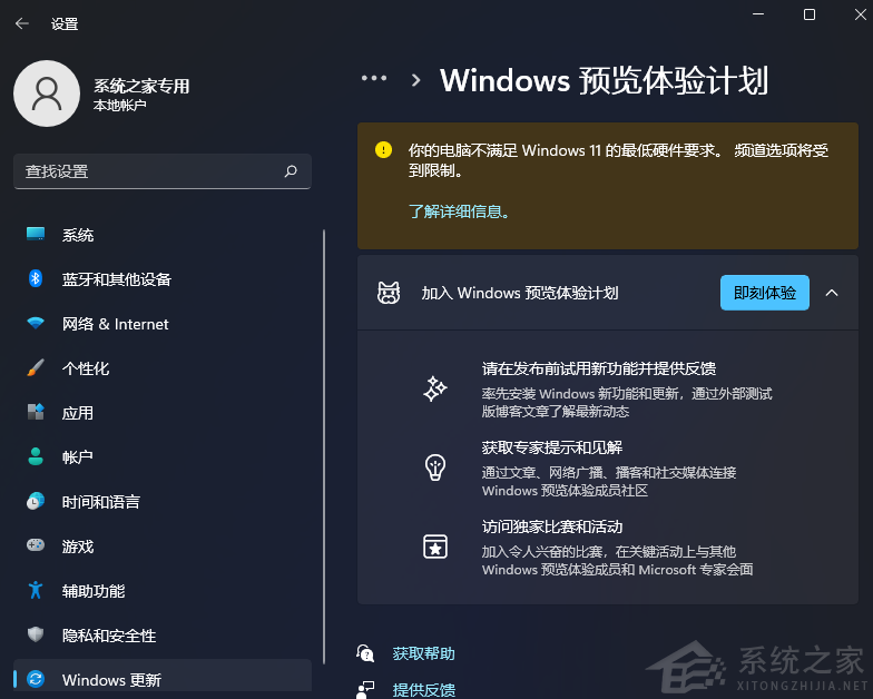 Windows insider 解决问题按钮按下显示错误代码：0x80072ee2怎么办？