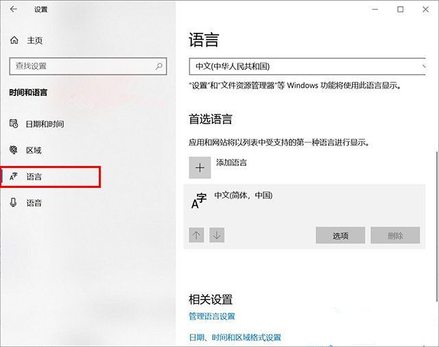Win10系统输入中文变成问号怎么办？