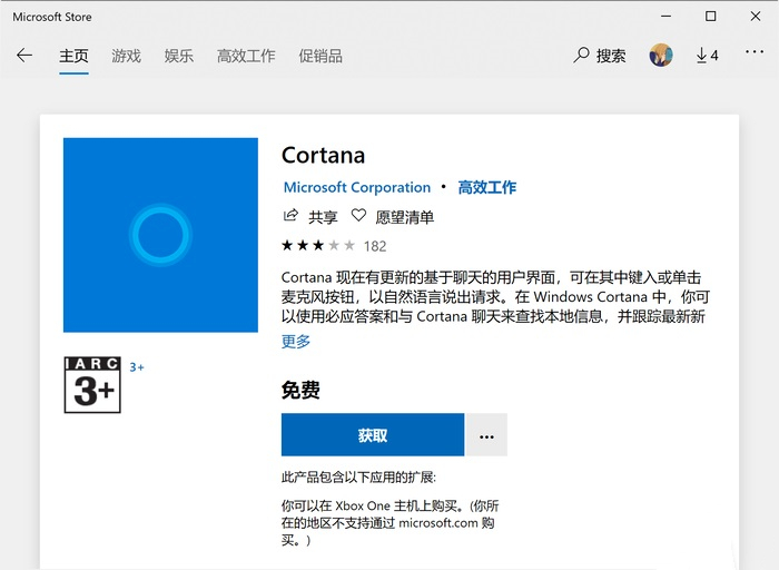 Win10如何卸载Cortana小娜？Cortana小娜怎么彻底关闭