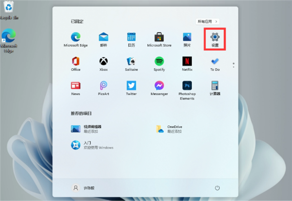 Win11无法安装中文语言包怎么解决？