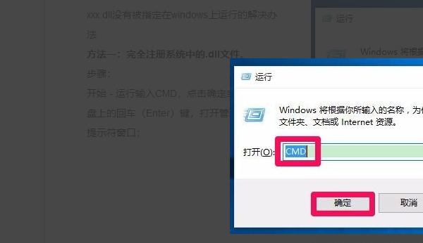 Win10应用提示nvspcap.dll没有被指定在Windows上运行怎么办？