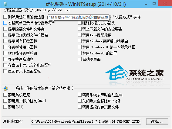 怎么使用WinNTSetu安装Win10专业版系统？