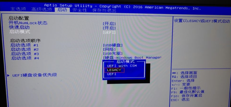 Win10电脑重装Win7系统应该怎么设置BIOS？